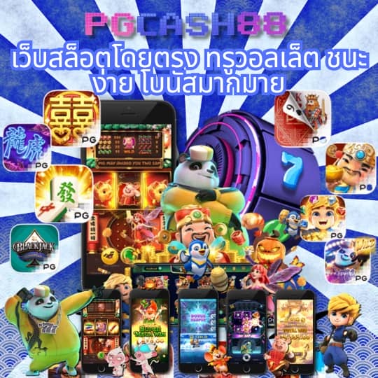 เวปล็อตโต้